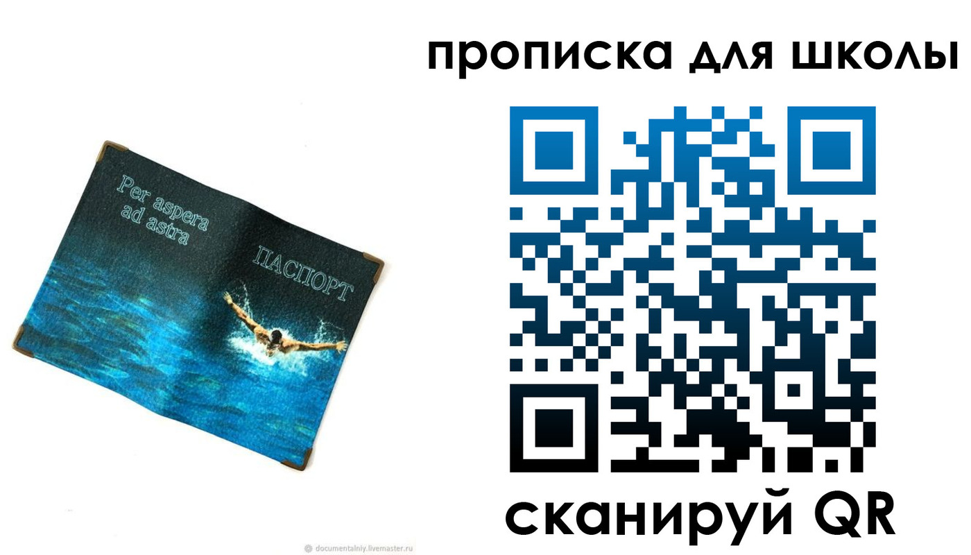 прописка штамп в Иркутской области