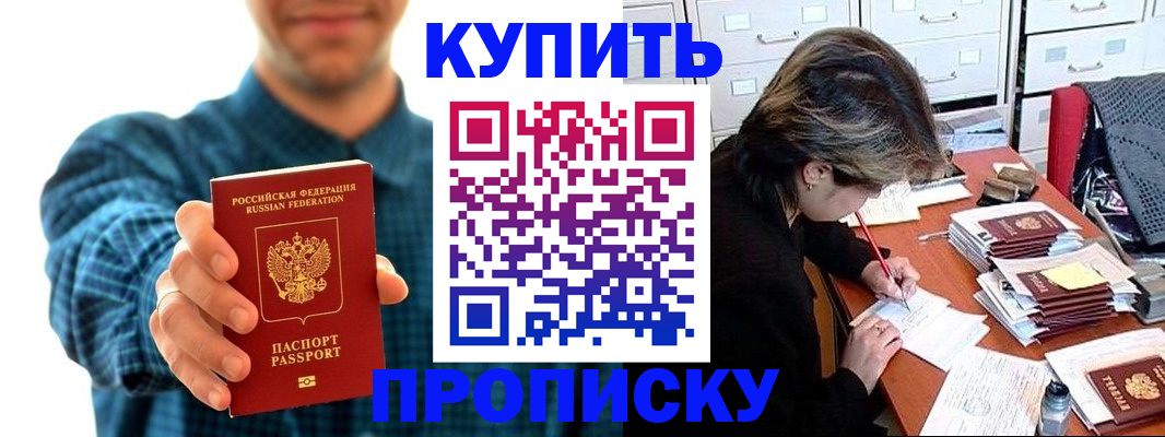 миграционный учет в Иркутской области