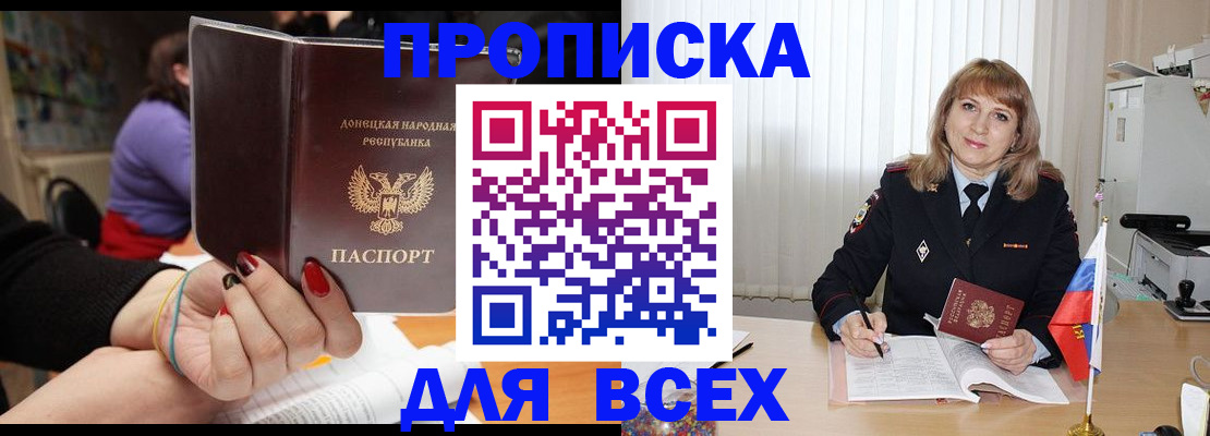 прописка от собственника в Иркутской области