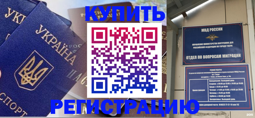 временная регистрация недорого в Иркутской области