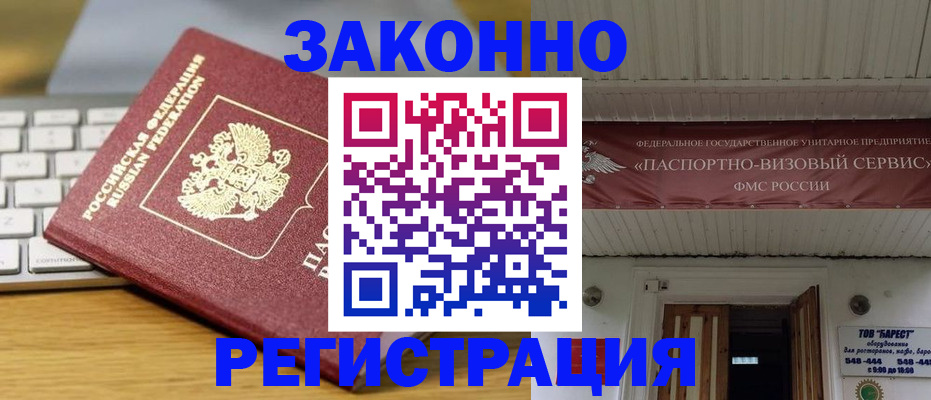прописка для военкомата в Иркутской области
