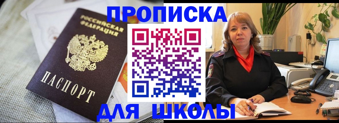 временная регистрация недорого в Иркутской области