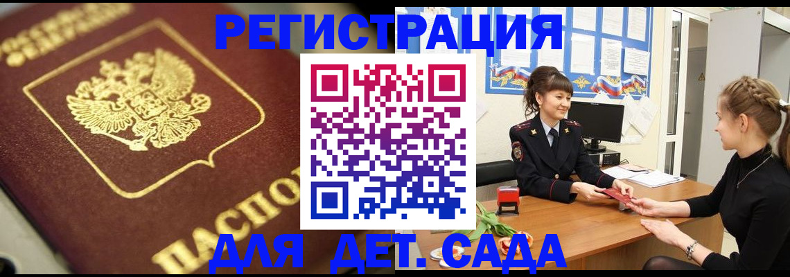 временная регистрация гарантия в Иркутской области