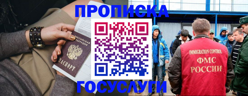 прописка паспорт в Иркутской области