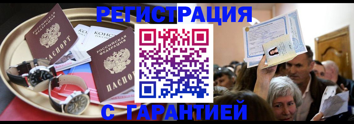 временная регистрация для школы в Иркутской области