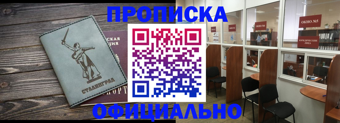 прописка поиск в Иркутской области