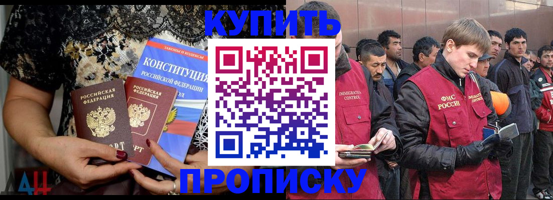 миграционный учет в Иркутской области